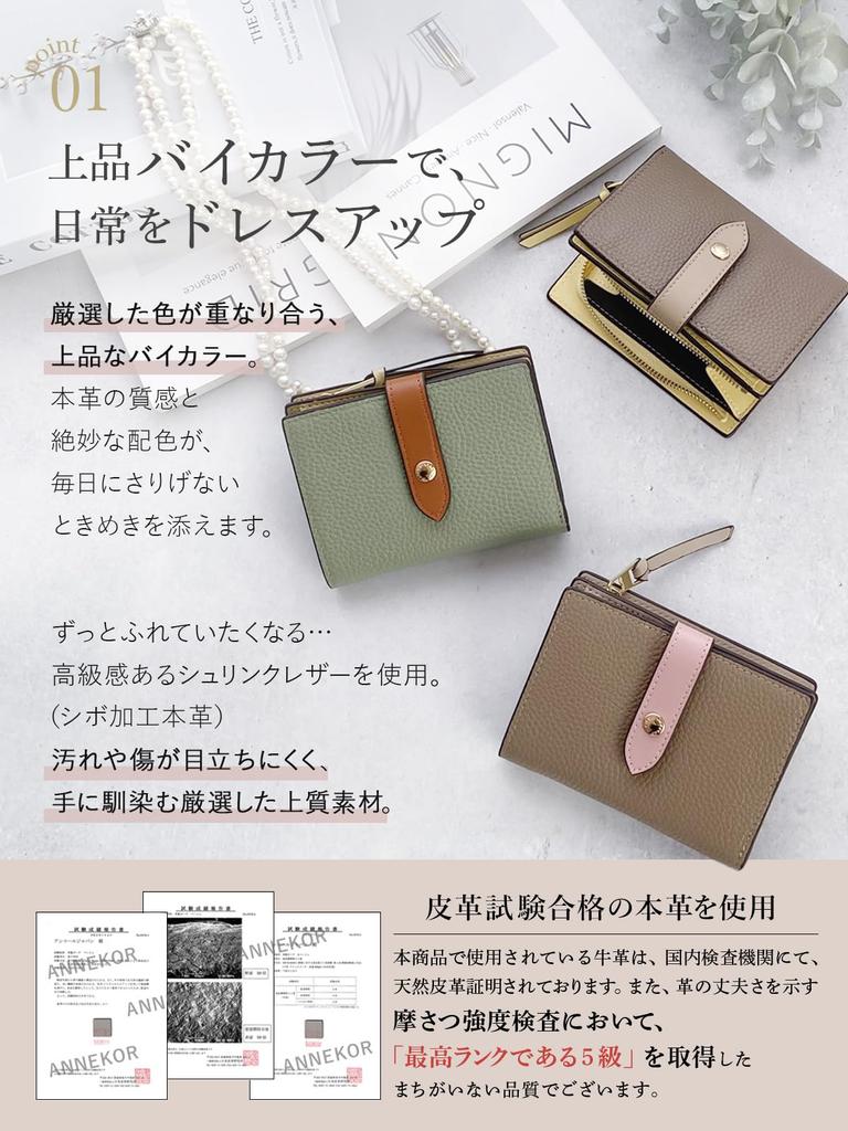 Encore Genuine Leather Wallet, High-Quality Two-Tone Design, Bifold, Women's Mini Wallet, Small, Anti-Skimming, Foldable, Lightweight, Compact,