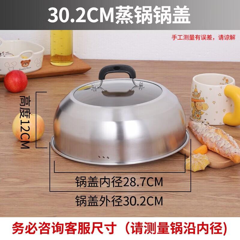 Stainless Steel High Dome Pot Lid