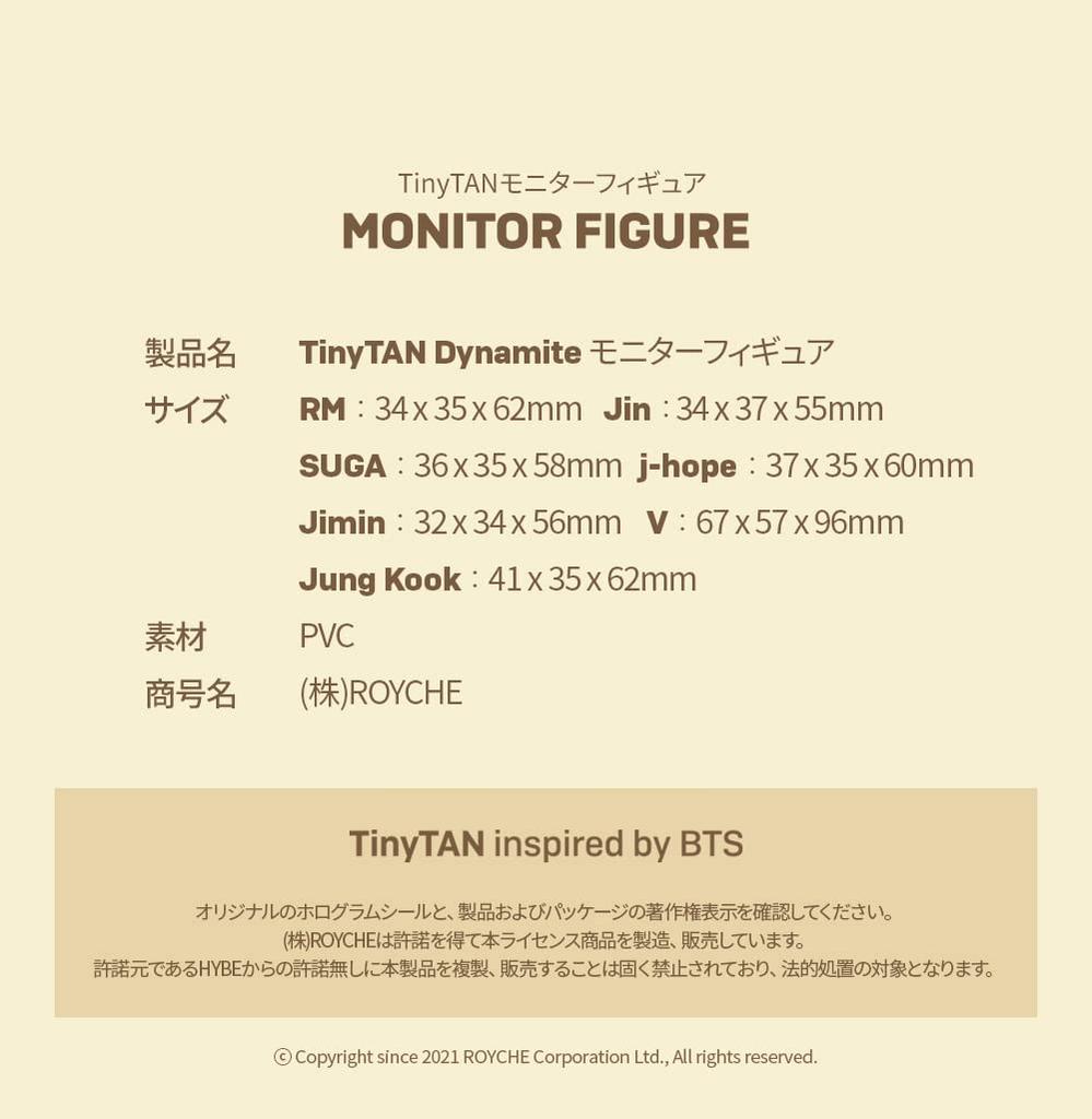 Big Hit IP ROYCHE TinyTAN Monitor Figure V ver.2 (Dynamite) TinyTAN-RFG-D-V