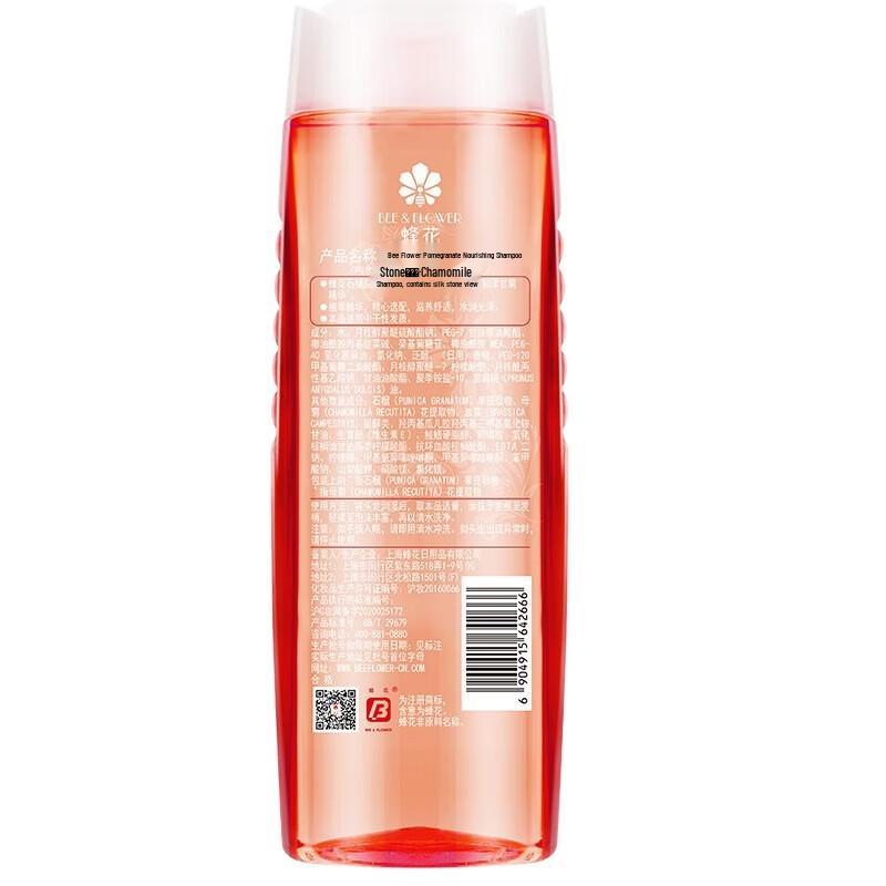 Bee & Flower Pomegranate Nourishing Shampoo Set