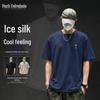 Mark Fairwhale Men's Summer Ice Silk Short Sleeve T-Shirt