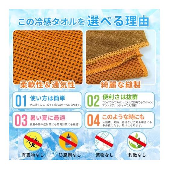Cooling Towel, 30x100cm, Cool Towel, 1 Piece, UV Protection Large Size, Cooling Towel, Super Absorbent, Neck Cooling Goods, Made of Cooling Fibers,