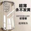 Applicable To Huawei Nova11 Mobile Phone Case New Borderless Transparent Electroplating Heat Dissipation Half Pack Ultra-thin Simple  Case