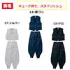 Series Vest and Slim Fit Super Long Workwear Set Tobi Size M X Black [Toraichi] Toraichi/7460 8-Quarter (7460s611448) Workwear, Nikkapokka, Toraichi,