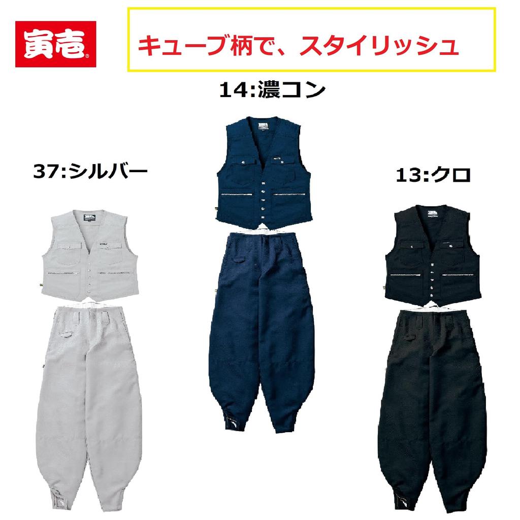 Series Vest and Slim Fit Super Long Workwear Set Tobi Size M X Black [Toraichi] Toraichi/7460 8-Quarter (7460s611448) Workwear, Nikkapokka, Toraichi,