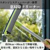 Quikaboo Glass Wiper, Window Cleaning, High-Altitude Cleaning, Window Cleaner, Window Drainer, Wiper, Window Cleaning, Extendable, Glass, High-Altitud