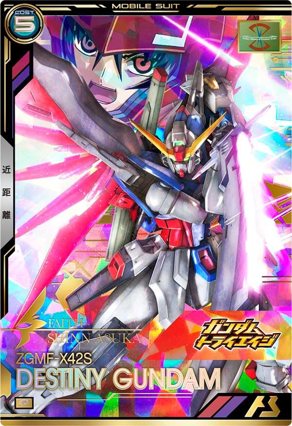 

Арсенал База П Дестини Гандам BP03-006