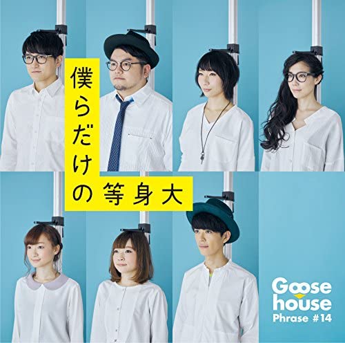 

CD GOOSE HOUSE - Bokura dake no toushindai(tsuujouba Japan ObiJapanese Pop/Rock Used