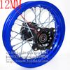 1.85-12 Front Or Rear Dirt Bike Wheel Rim 12inch Pit Bike Aluminum Alloy Circle With 12MM Or 15MM Wheel Axle Hole