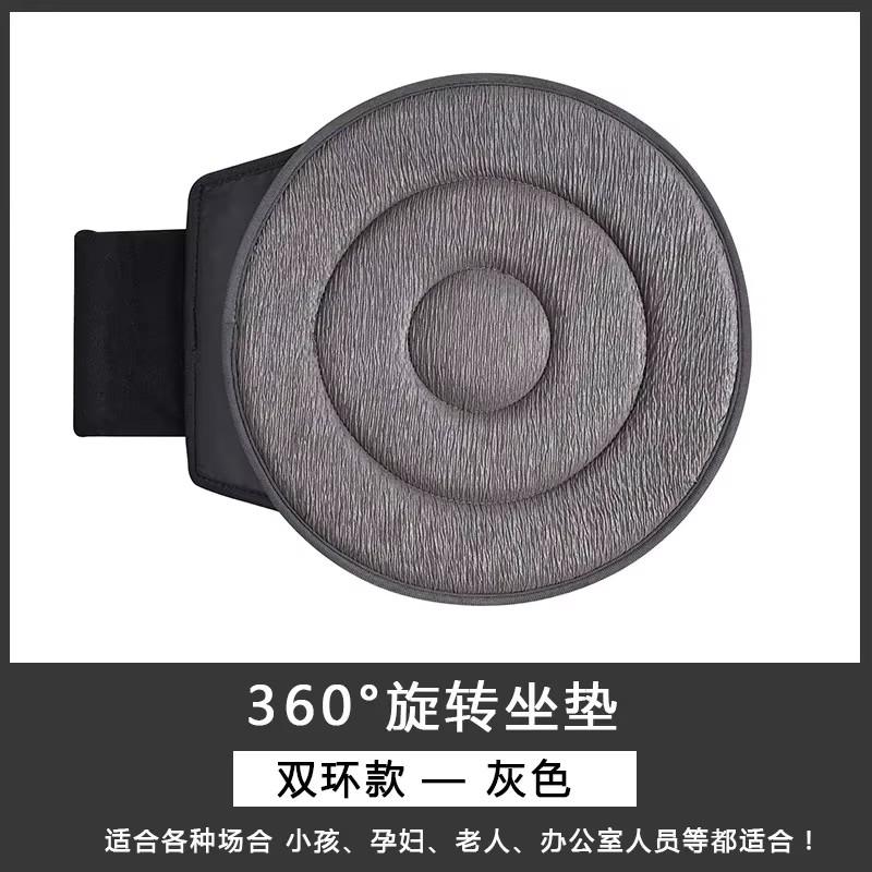 360-Degree Rotating Seat Cushion for Elderly & Pregnant, Ideal for Those with Back or Leg Issues  Non-Slip Car Seat Pad