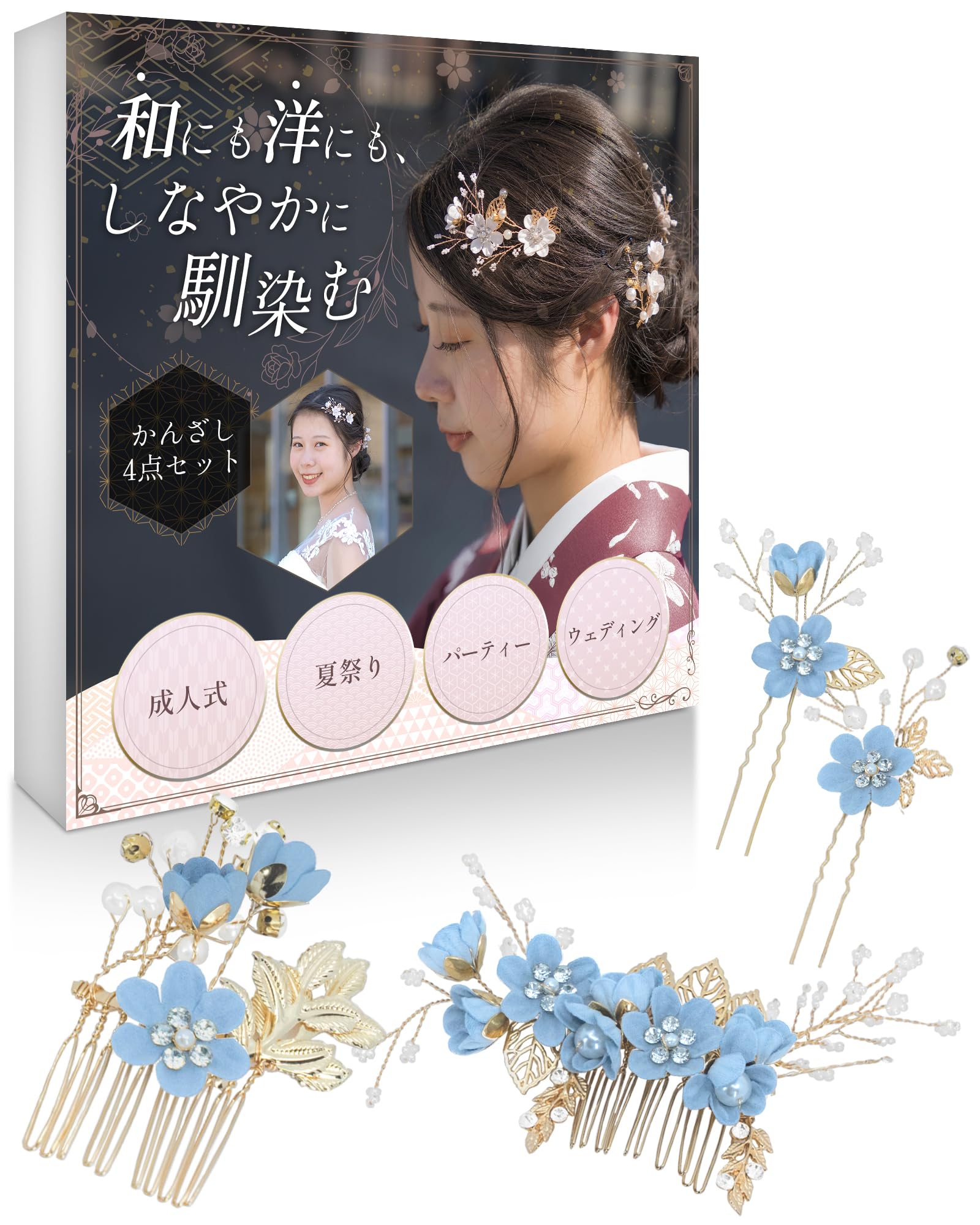 

[A versatile set of four hairpins that blends seamlessly with both Japanese and Western styles] (Blue) Hairpin, Hair Ornament, Hair Accessory, Hair