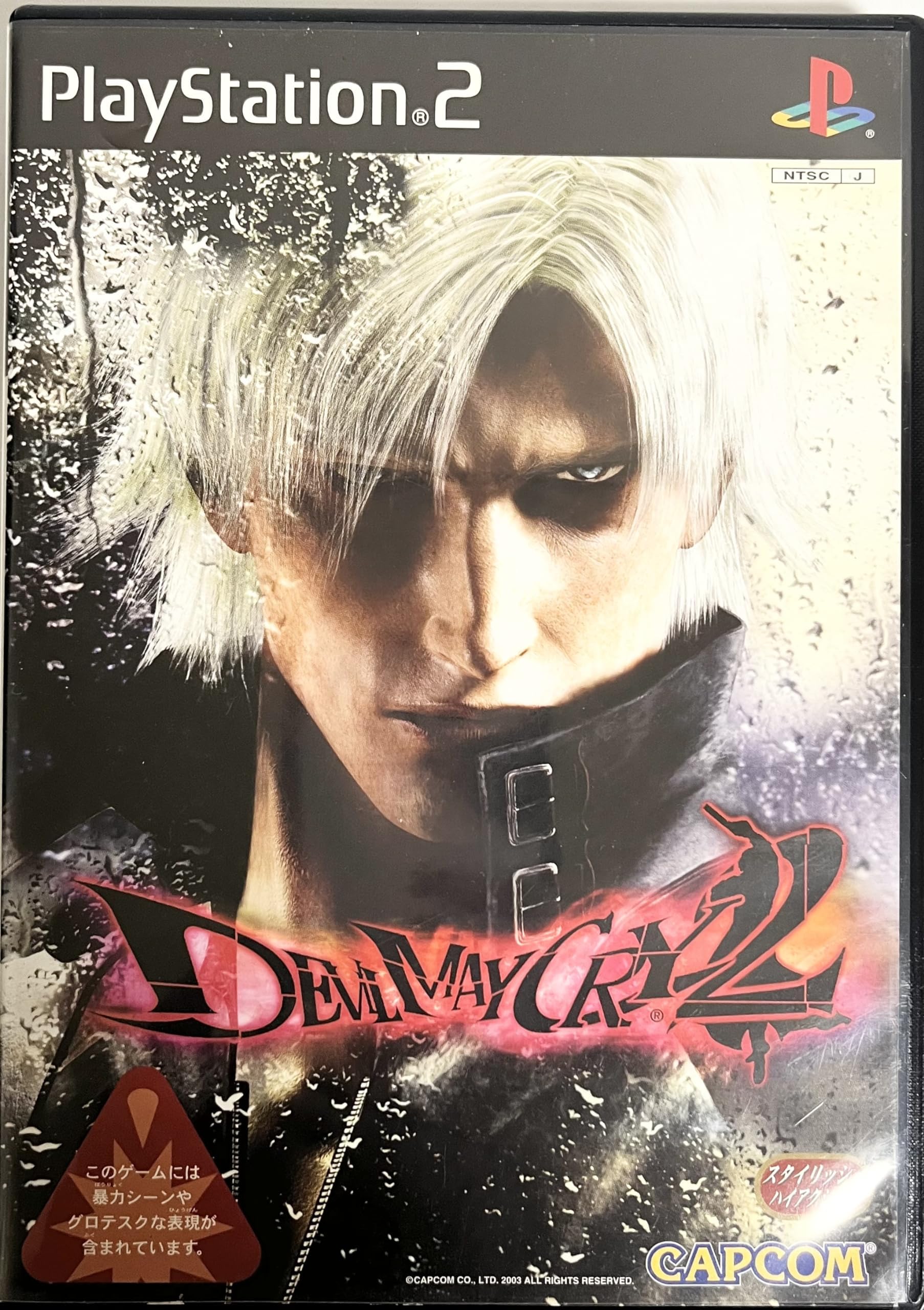 Devil May Cry 2