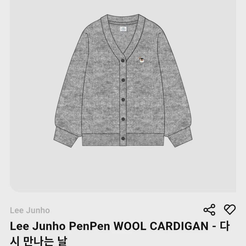 

2pm Junho Meet Again Wool Cardigan Regular Price