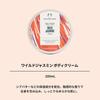 The Body Shop Wild Jasmine Body Cream 200ml [Official] [Genuine]