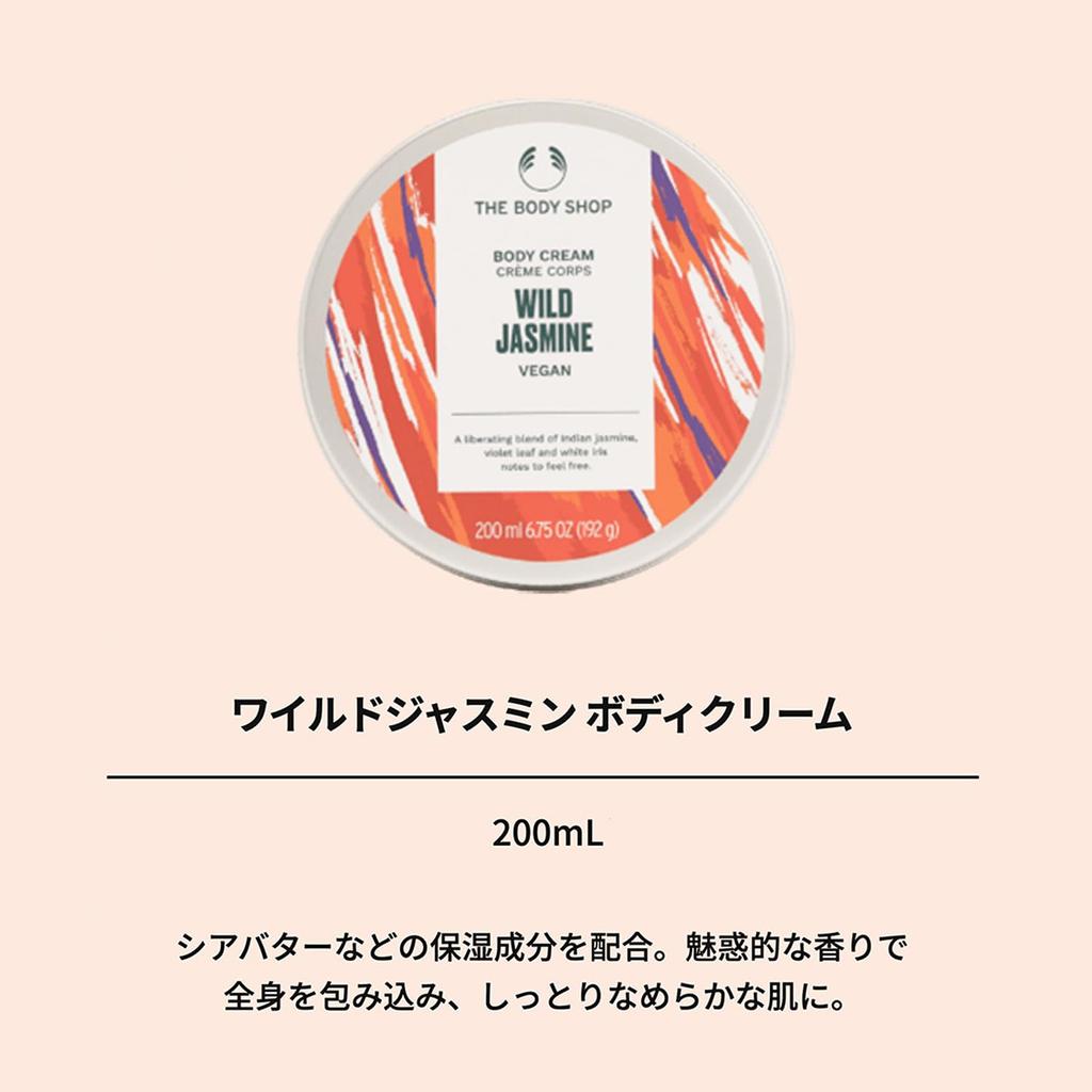 The Body Shop Wild Jasmine Body Cream 200ml [Official] [Genuine]