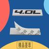Premium 4.0L 4.0 L for Universal car Engine Hood Fender trunk Tail Rear Bonnet Nameplate Decal Emblem Badge Sticker