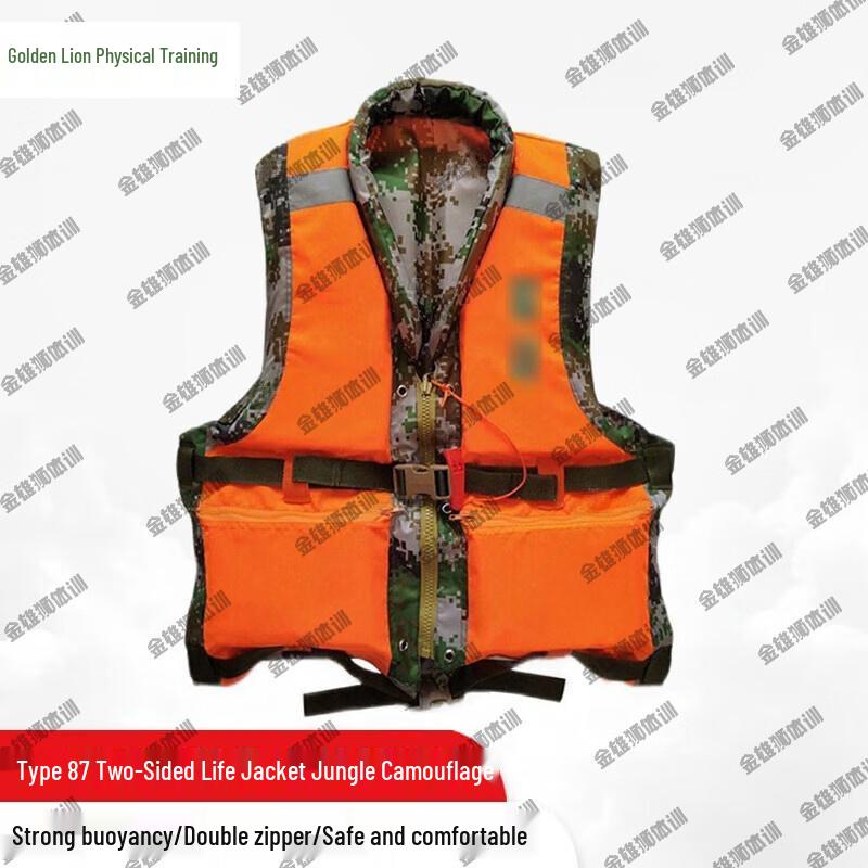 Jin Xiong Shi 87 Style Double-sided Life Vest