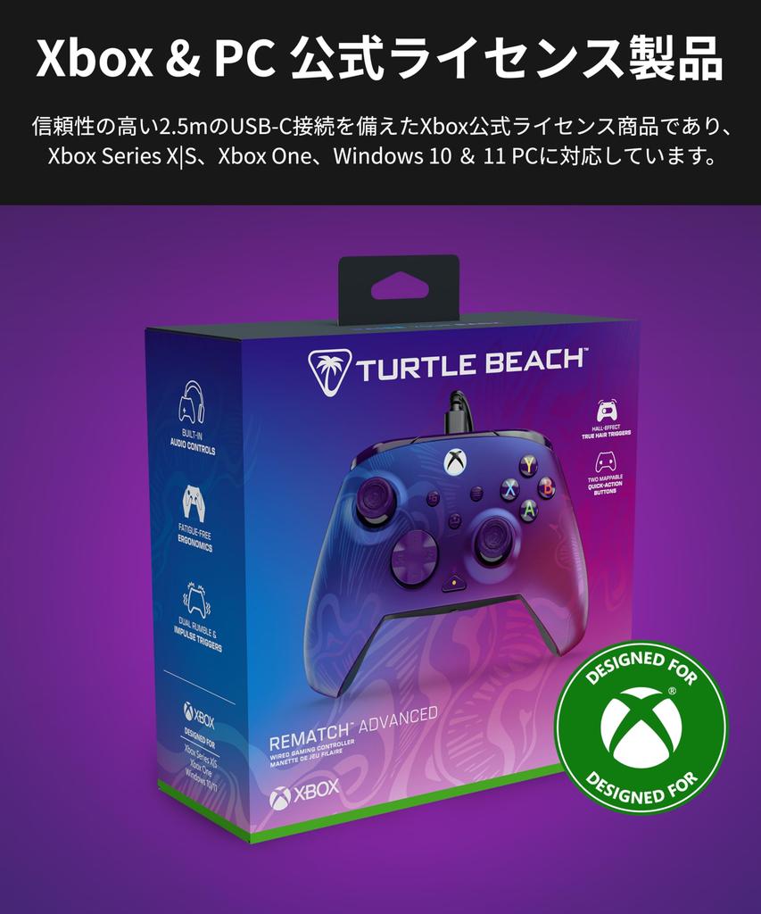 Turtle Beach Controller REMATCH ADVANCED Purple Fade Wired Gamepad for Xbox Series PC Remapping Hair Triggers Dual Vibration Ergonomic Design Audio