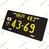 Aluminum Plate, Retro Wall Decoration Metal Plate with Personalized Japanese , Japanese Style Theme Decoration License Plate,