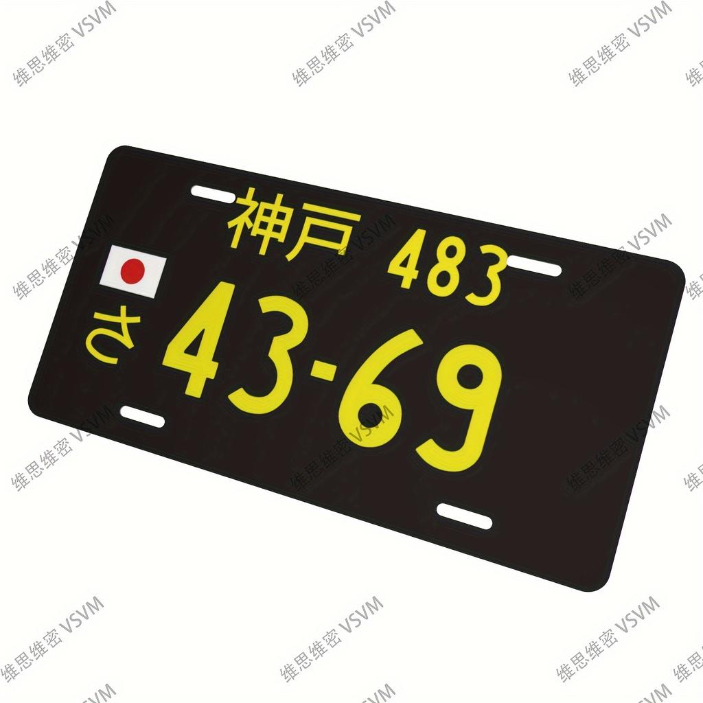 Aluminum Plate, Retro Wall Decoration Metal Plate with Personalized Japanese , Japanese Style Theme Decoration License Plate,
