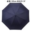 Mabu Umbrella Long Umbrella Large Size Diameter 135cm Ribs 75cm Water Repellent Lightweight Durable Stylish EX Large Multi 75 Hane Navy 8 Ribs 280g