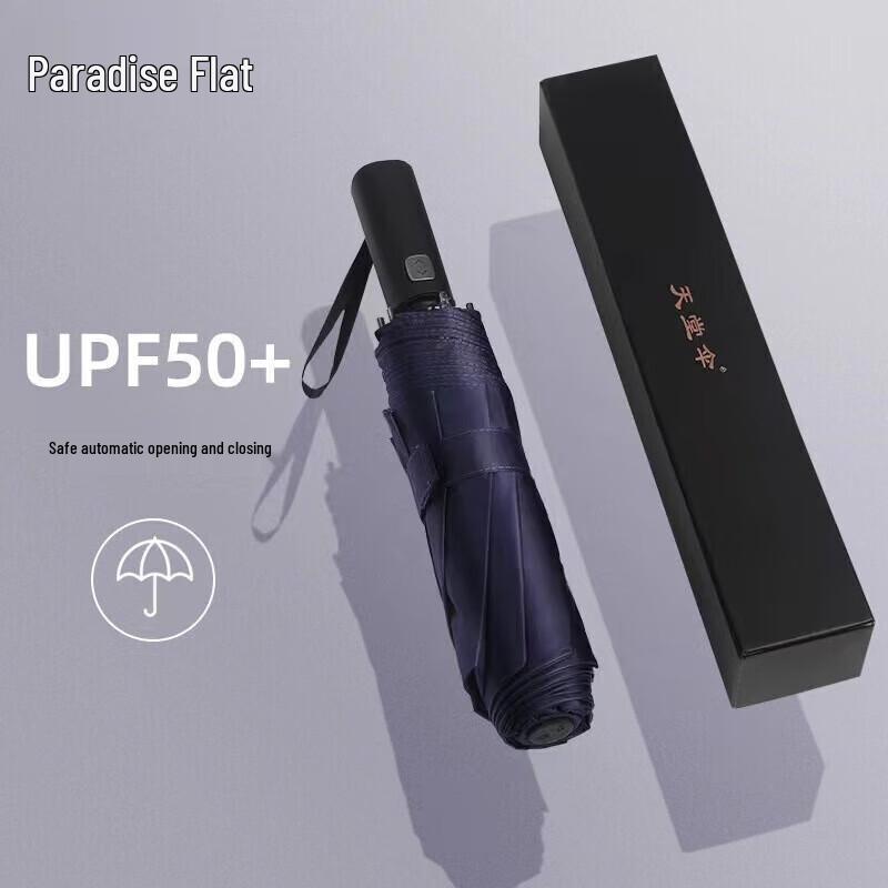Paradise Fully Automatic UV Protection Folding Umbrella