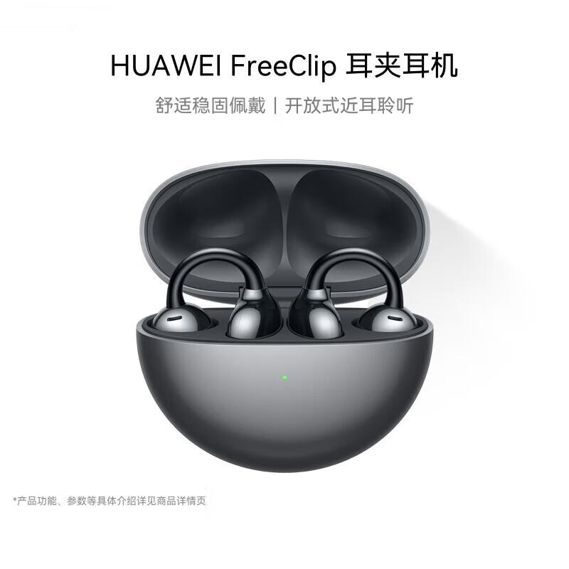 

Huawei FreeClip Open-Ear Wireless Ear-Clip Headphones