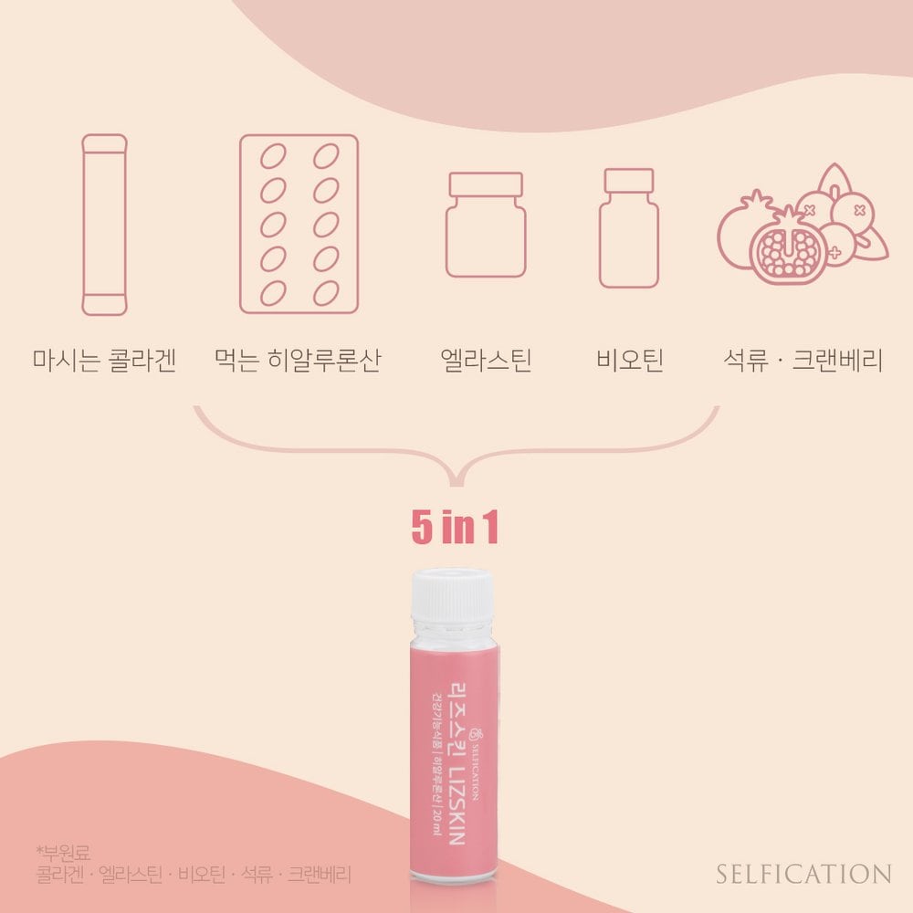 SELFICATION Drinking Collagen Hyaluronic Acid Ampoule Skin 1 Month (2 BOX)