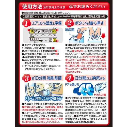 CARMATE Car Disinfectant Deodorant Dr.DEO Premium Steam Circulating Type Disposable Unscented For Minivans and Large Cars 55ml D235