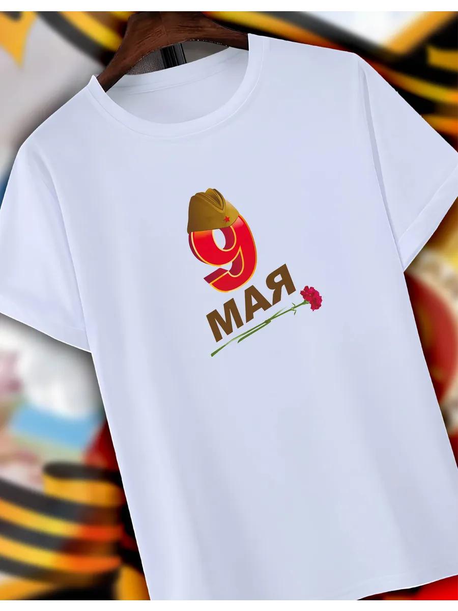 May 9 T-shirt 2XL