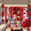 Handun Chinese New Year Lucky Decoration Banner Set