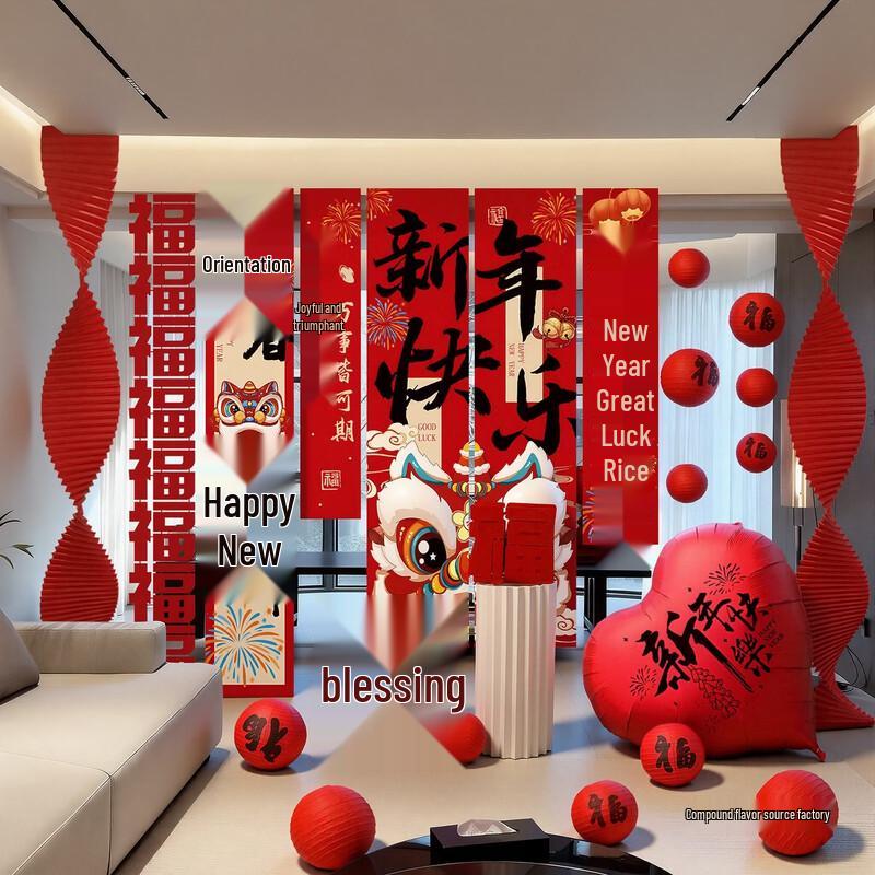 Handun Chinese New Year Lucky Decoration Banner Set