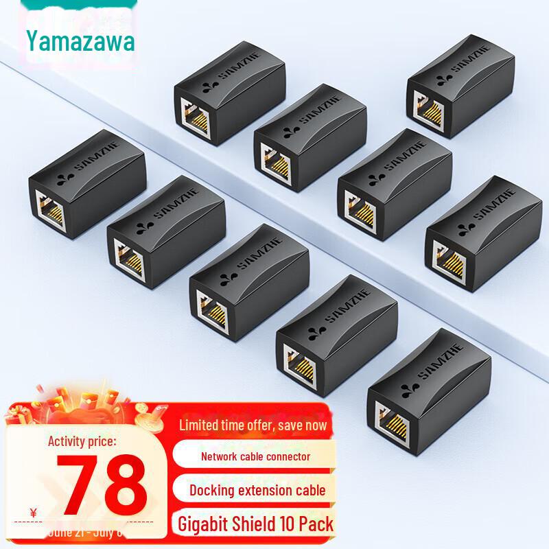 Shanze RJ45 Network Cable Connector for Cat5e/Cat6.