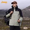 JEEP Men's 3-in-1 Outdoor Waterproof Jacket