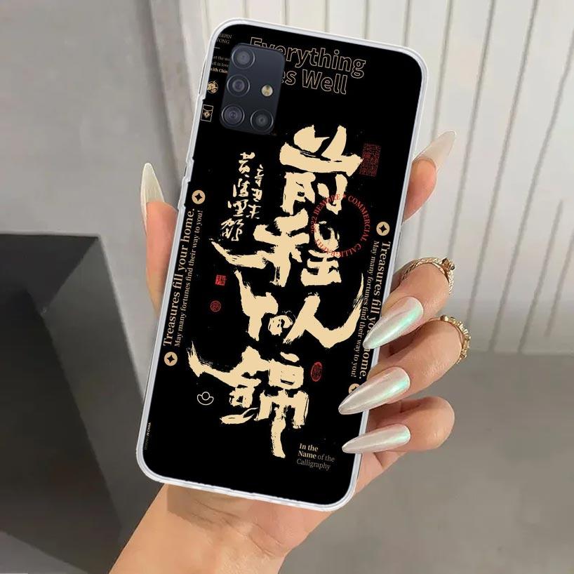 Chinese Aesthetic Text Letter Phone Case for Samsung Galaxy A52 A32 A22 A12 A02S A50S A30S A10S Note 20 Ultra 10 Plus S10 A31 A2