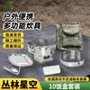 Multifunctional Outdoor Portable Mess Kit