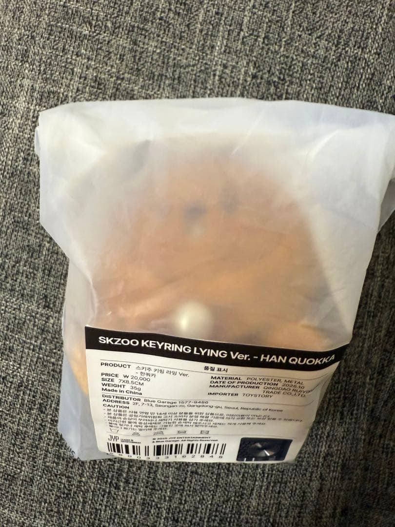 

[USED] StrayKids Han Han Quokka Pop-Up Keyring