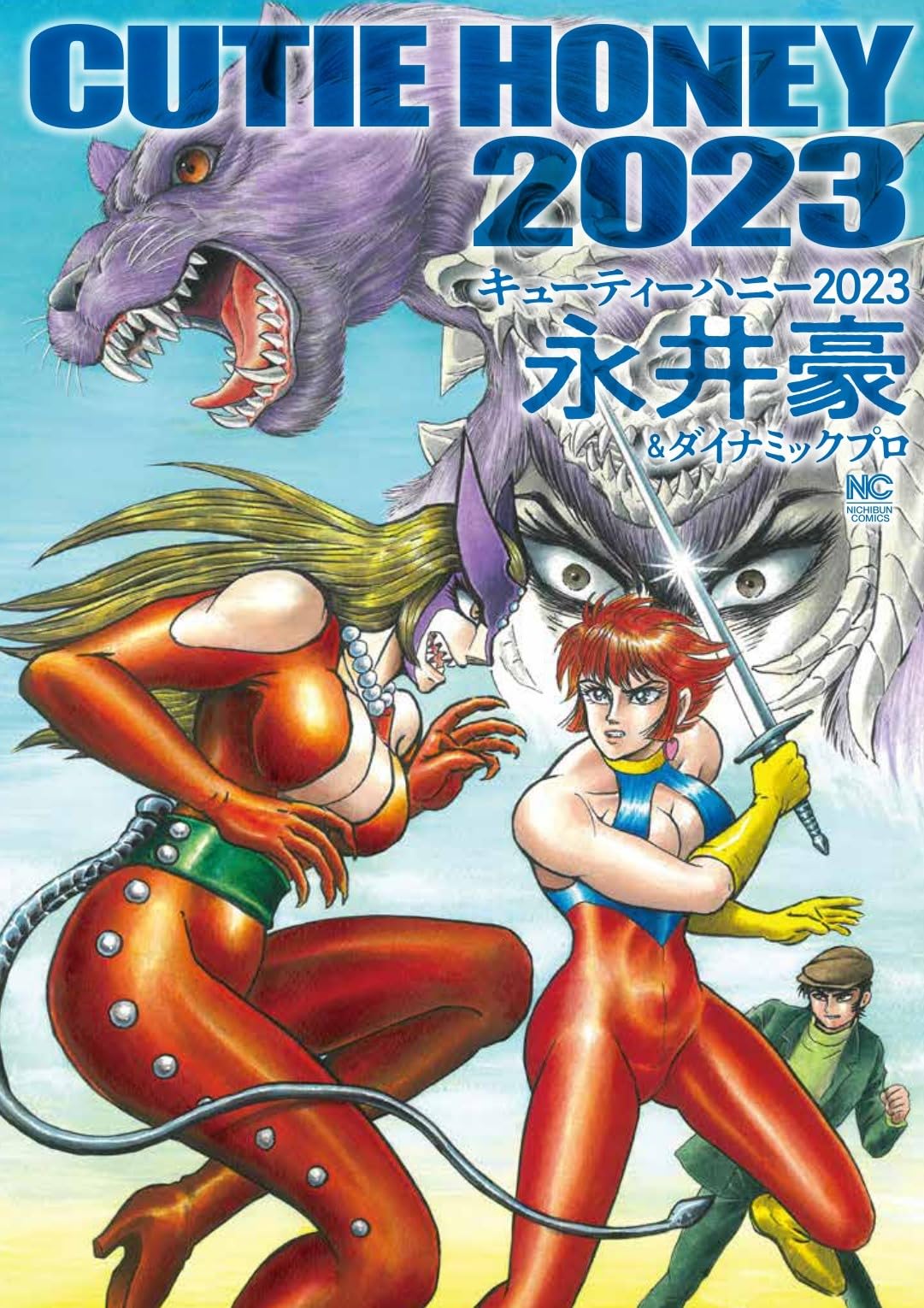 Милашка Хани 2023 (Нитибун Комикс)