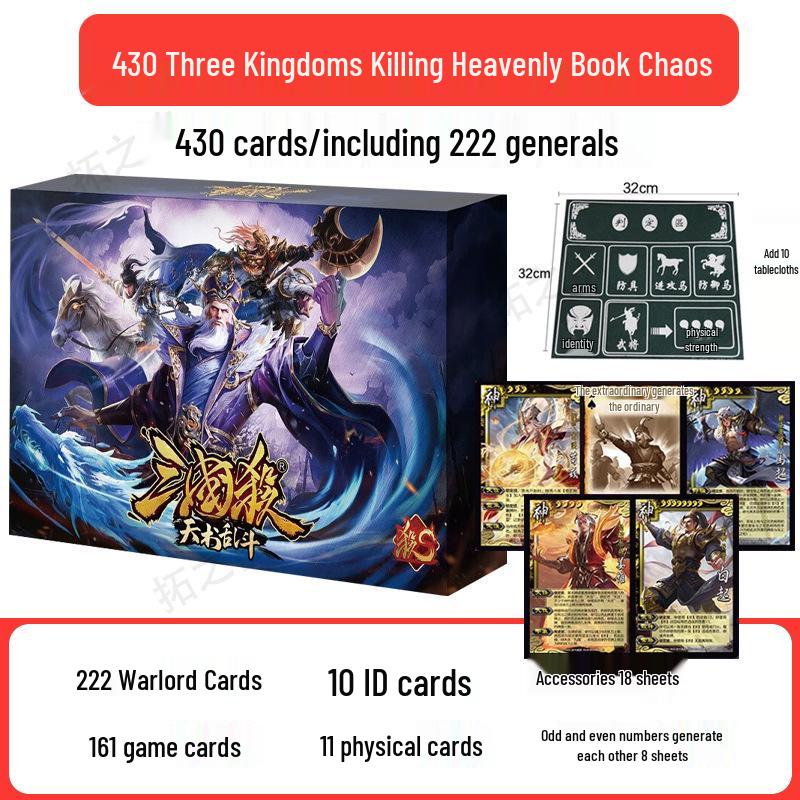 Genuine Three Kingdoms Kill: Heavenly Book Melee Game Cards - 10th Anniversary Standard Edition with One General, God General, and Strange Birth.