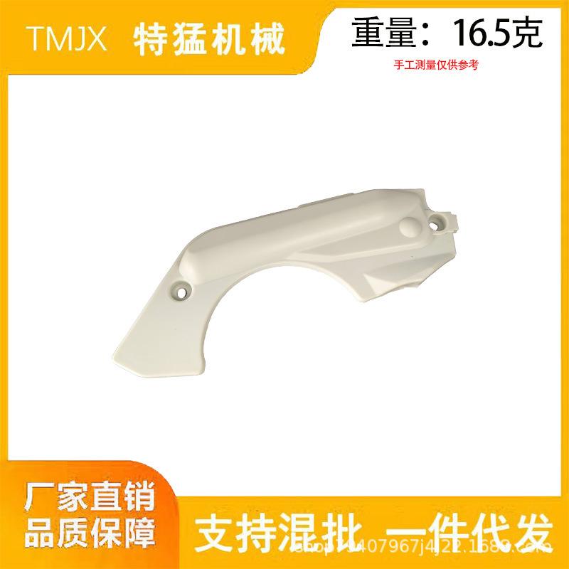 Brake Spring Dust Cover for MS180, MS170, 017, 018 Models