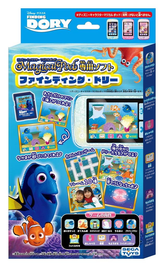 Disney Character Magical Pod Magical Pod Exclusive Software Finding Dory