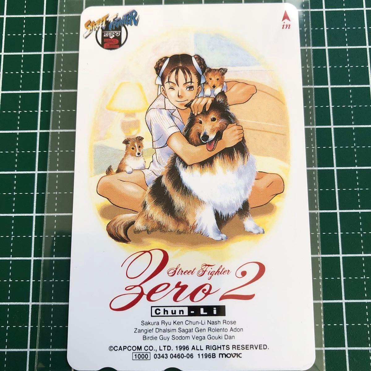 Used Street Fighter ZERO 2 Telephone Card Phone Card Chun-Li Chun-Li
