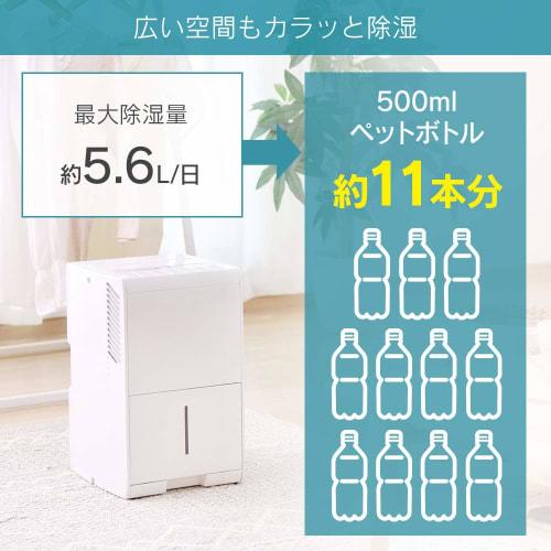 Iris Ohyama Dehumidifier, Clothes Drying, Compressor Type Dehumidifier, Powerful, Quiet Design, Dehumidification Capacity 5.6L, Compressor Type, Compa