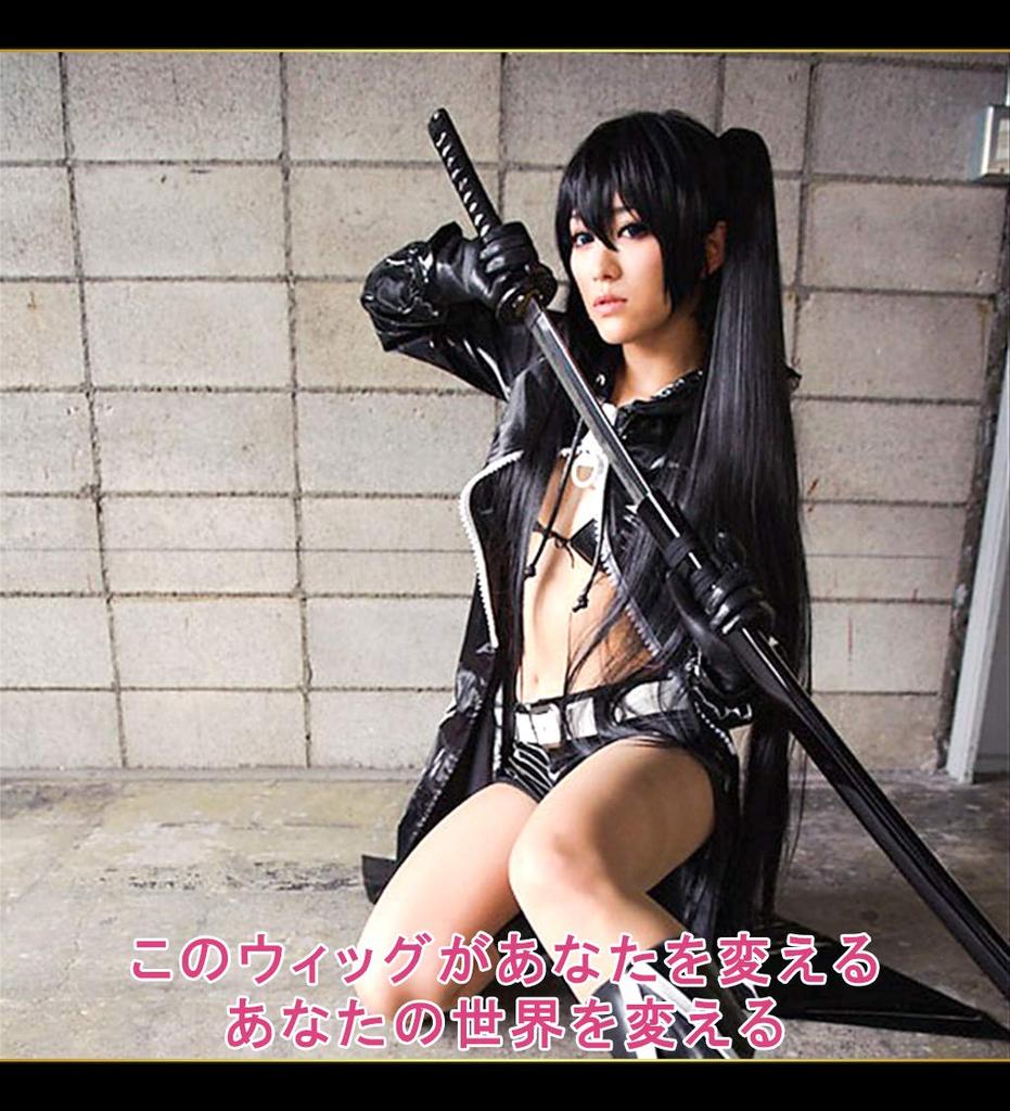 CaseEden Cosplay Wig Premium Long Twin Tails 120cm with Clip-in Hair, Heat Resistant, Black Hair WIG5409