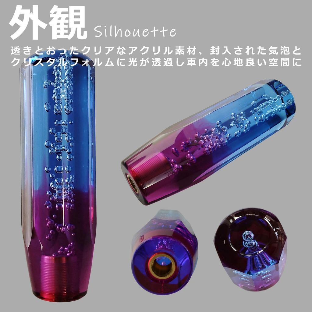 tonra Universal Crystal Stick Shape Adapter M8 M10 M12 45x150mm 280g Acrylic MT AT Car Blue Purple