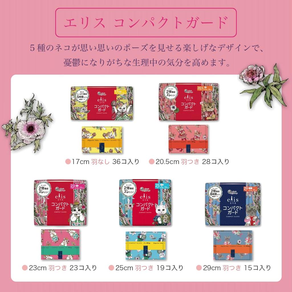 Ellis Yuko Higuchi Designed Product Bare Skin Feeling 27cm Extra Heavy Daytime with 16 Sheets x 3 Packs << >> (For Use) Wings, [Bulk Purchase]