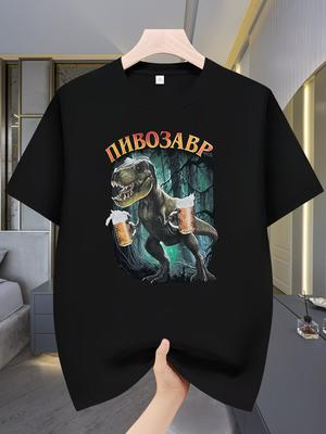 Dinosaur Beer Mug Print Graphic T Shirt Womens Unisexs Cotton Tee Summer Spring Vintage Harajuku Top Oversized Streetwear ONeck