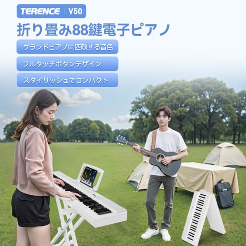 TERENCE V50 White Digital Piano, 88 Keys, Foldable, 30W Dual Speakers, High-Sensitivity Touch-Response Keyboard, Authentic Touch Sensitivity, 128 Voic