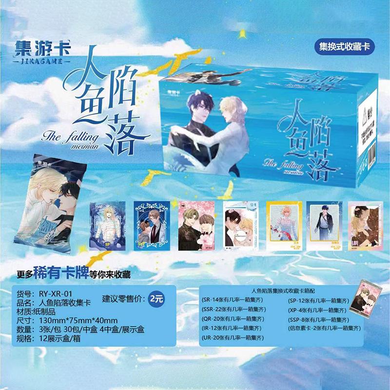 The Fall of the Mermaid Card Flowing Screen Version Collection Characters the Falling Merman Jijashe Anime Trading Cards