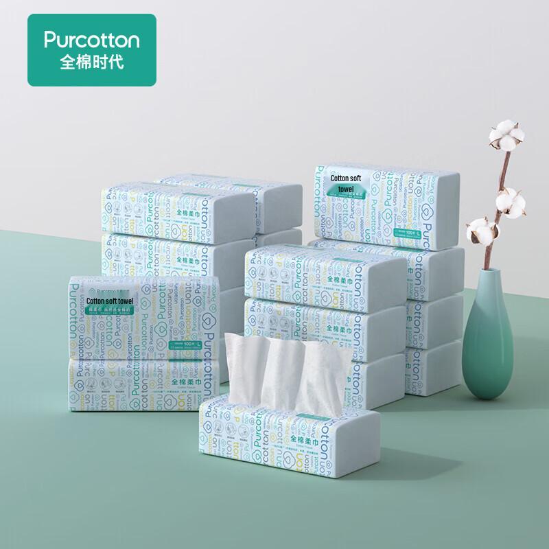 PurCotton Soft Cotton Disposable Facial Wipes 20*20CM